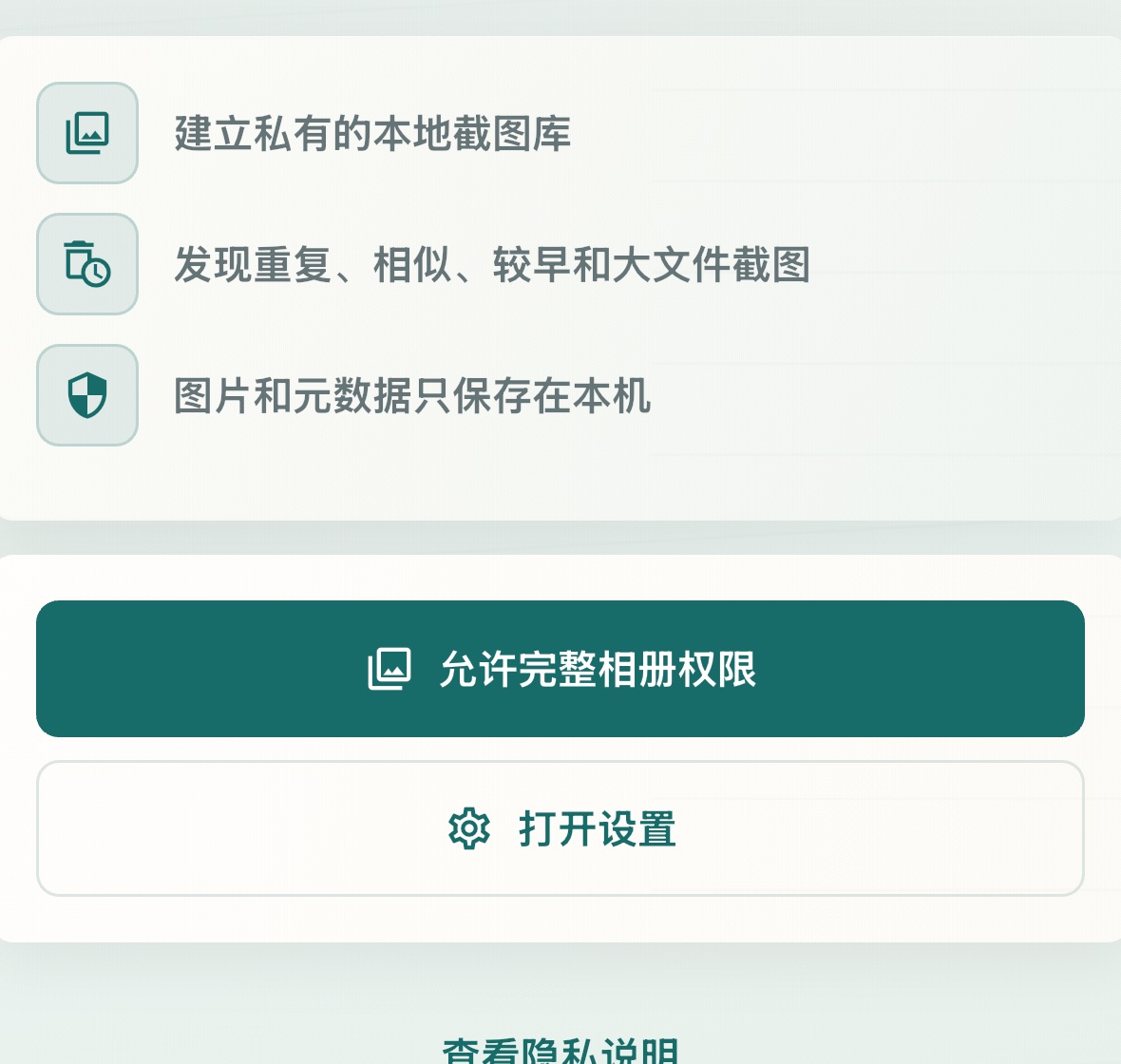 Actual SnapFind app screenshot showing local privacy and permission controls