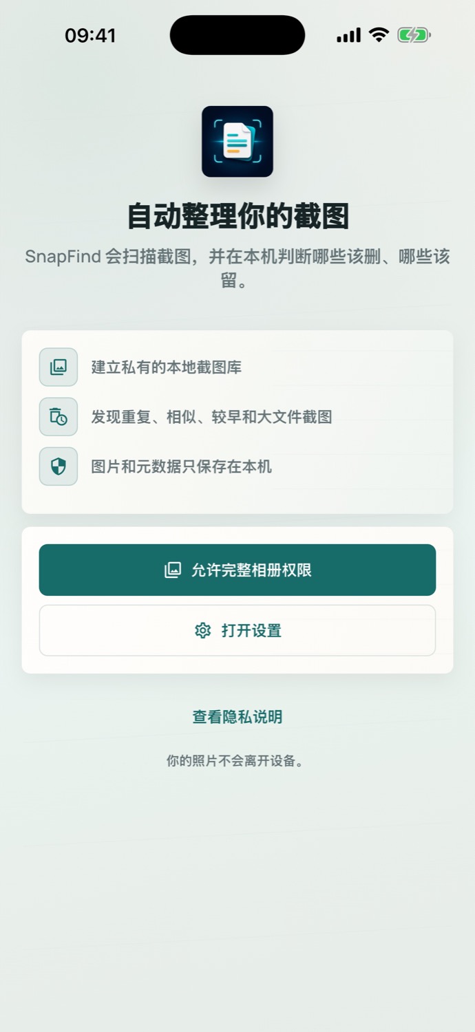 Actual SnapFind app permission screen running on iPhone